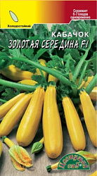 Кабачок Золотая середина