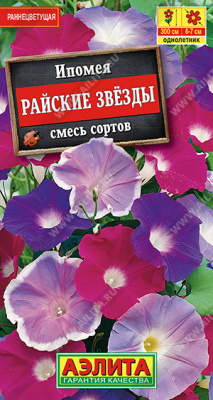 Ипомея Райские звезды