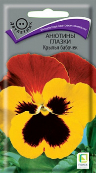 anutini_glazki_krylya_babochek