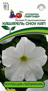 Петуния кашарель сноу кап