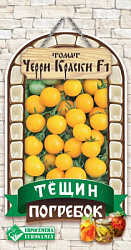 Томат Черри Краски