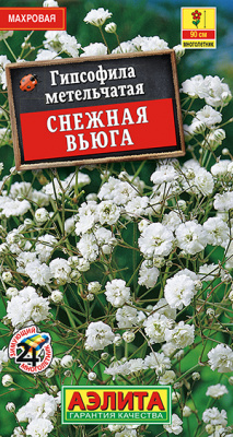 Гипсофила махровая Снежная вьюга_ЦП