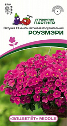 Петуния зацветет роузмэри