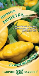 Патиссон Монетка
