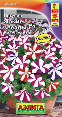 Петуния Яркие звезды F2 многоцветковая, смесь сортов_ЦП