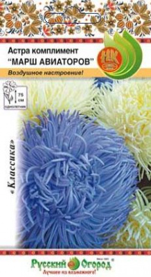 Марш авиаторов