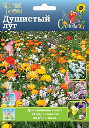 Душистый луг