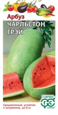 Арбуз Чарльстон Грэй