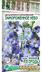 Дельфиниум Замороженное Небо