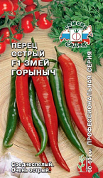 Перец змей горыныч