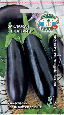 baklazhan_kapriz_f1