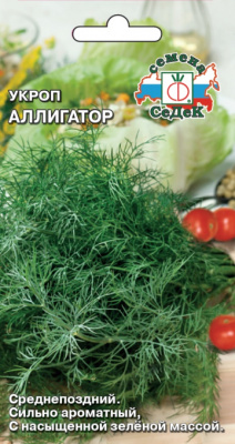 ukrop_alligator