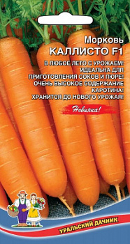 Каллисто