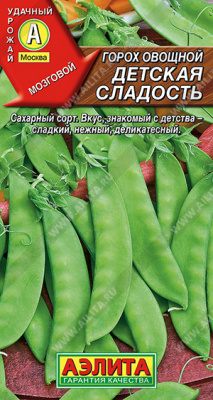 Горох Детская сладость 10г