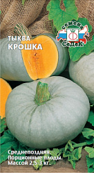 tykva_kroshka