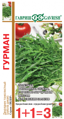 Салат Рукола Гурман