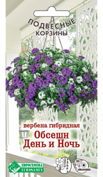 Вербена Обсешн Дени и Ночь