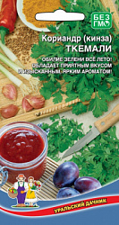 koriandr-kinza-tkemali