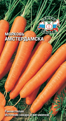 morkov_amsterdamska