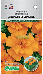 Бархатцы отклоненные Дюранго Оранж