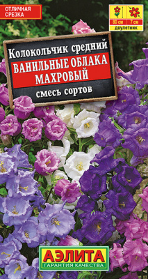 Колокольчик Ванильные облака, смесь сортов_ЦП
