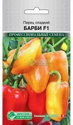Перец сладкий Барби