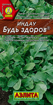 Рукола Будь здоров