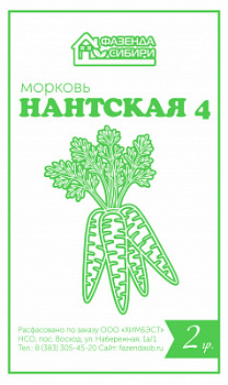 Морковь Нантская 4