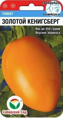 Золотой кенигсберг