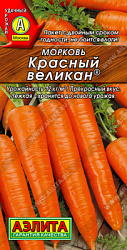 Морковь Красный великан