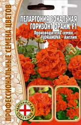 Пеларгония оранж