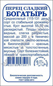 Перец богатырь бп