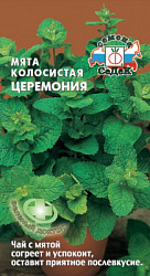 myata_kolosistaya_tseremoniya
