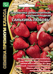 zemlyanika-remontantnaya-krupnoplodnaya-sankina-lyubov