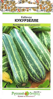 Кабачок Куркурзелле