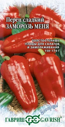 Перец сладкий Заморозь меня