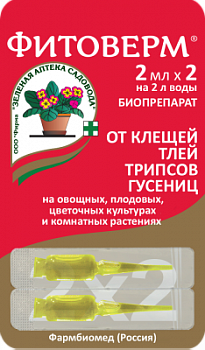 fitoverm_2kh2_kartonka_new