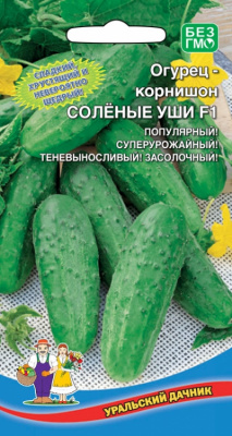 ogurec-solenye-ushi-f1