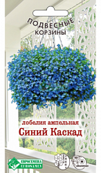 Лобелия Синий Каскад