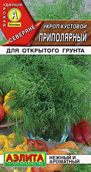 Укроп Приполярный