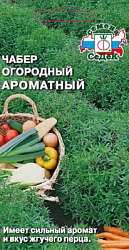 chaber_ogorodnyy_aromatnyy