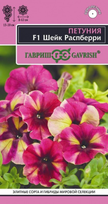 Петуния Шейк Распберри