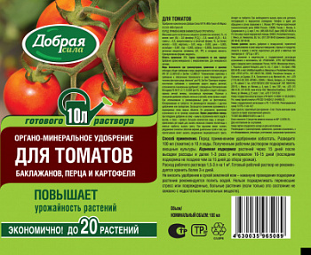 ДС Удобрение для томатов, баклажанов, перцев, пак. 100 мл