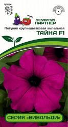 Петуния тайна
