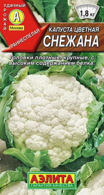 Капуста цветная Снежана_ЦП