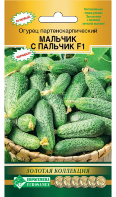 Огурец Мальчик с пальчик