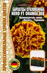 Бархатцы