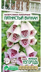 Наперстянка Пятнистый Вулкан