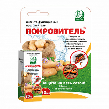 Покровитель 20мл (1)
