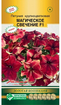 Магическое свечение